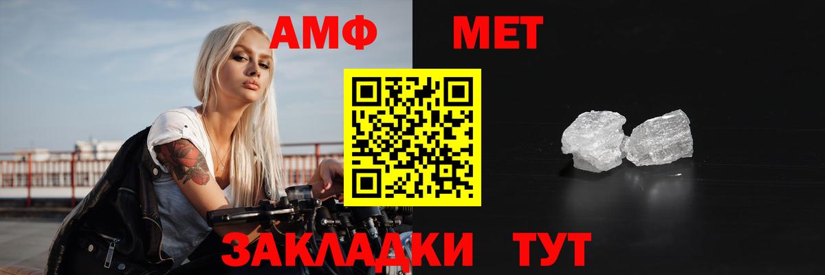 АМФЕТАМИН 97%  АМФ  Amphetamine  Вход с VPN  Асино 