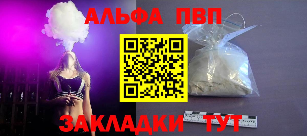 Alpha-PVP СК Асино