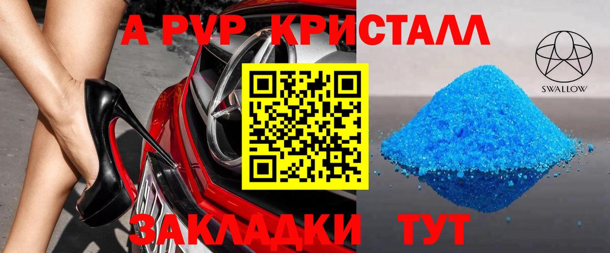 где купить наркоту  Альфа ПВП VHQ  A PVP  А ПВП мука  Вход с VPN  Асино 
