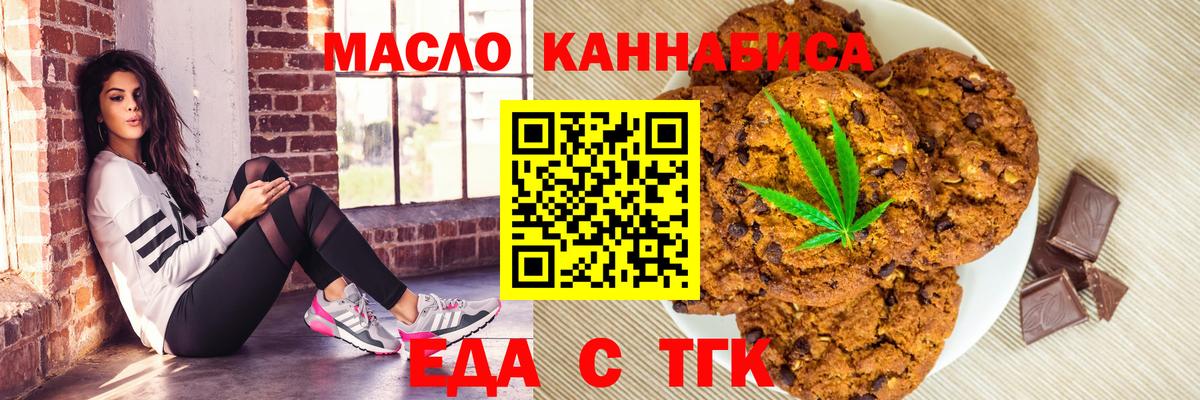 Canna-Cookies конопля  Вход с VPN  Асино 