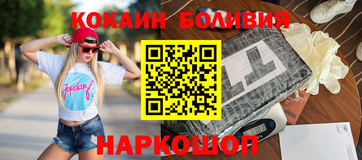 где найти наркотики  Вход с VPN  Асино  COCAIN Эквадор 