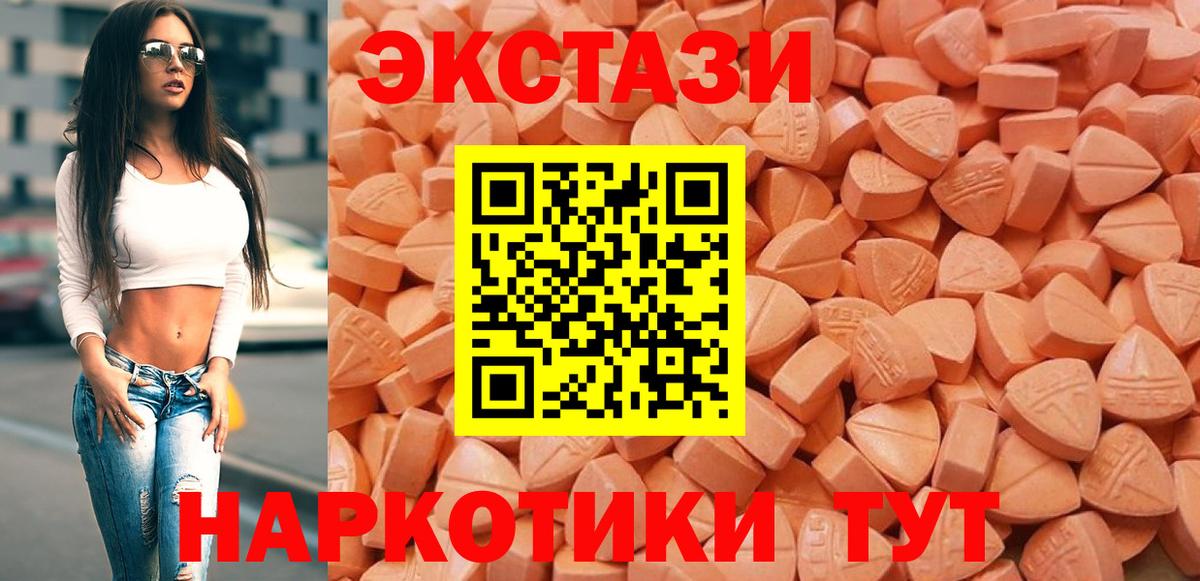 ЭКСТАЗИ louis Vuitton  купить  цена  Асино  Вход с VPN  Ecstasy 
