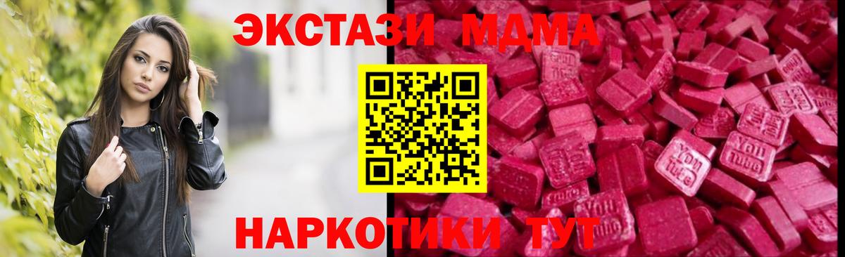 ЭКСТАЗИ диски Асино