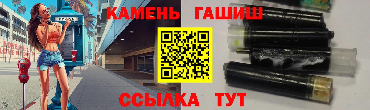 ГАШ Cannabis  Вход с VPN  ГАШИШ  Асино  ГАШ Изолятор 