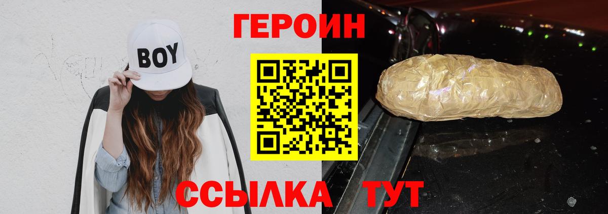 Героин Афган  Вход с VPN  Асино 