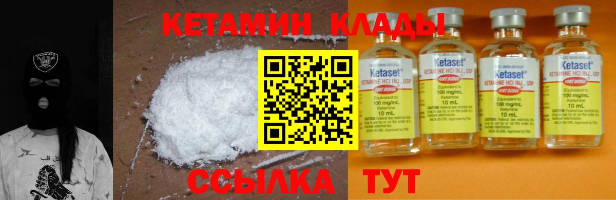 Кетамин VHQ  Вход с VPN  КЕТАМИН ketamine  Асино 