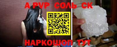 альфа пвп VHQ Сланцы