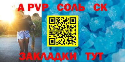 альфа пвп VHQ Сланцы
