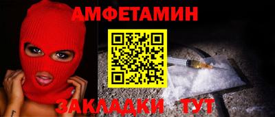 первитин Славянск-на-Кубани