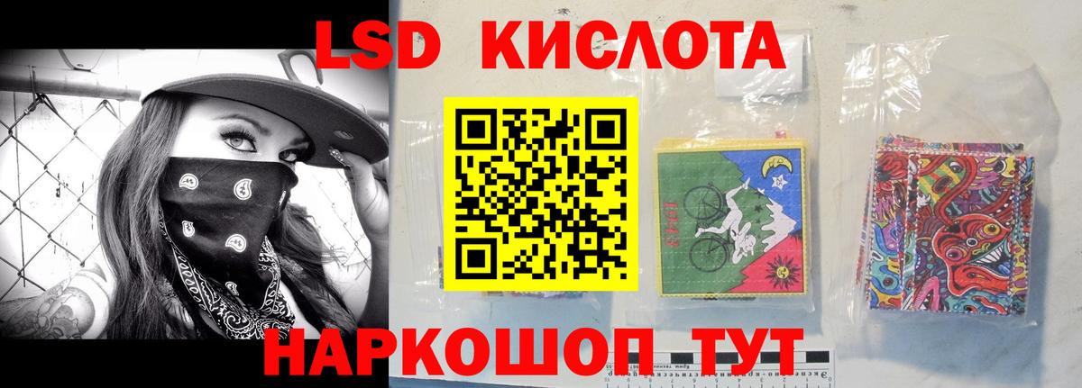 Лсд 25 экстази кислота  Вход с VPN  ЛСД экстази кислота    вход  Асино 