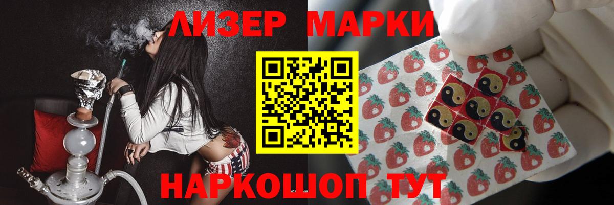 Лсд 25 экстази кислота Асино