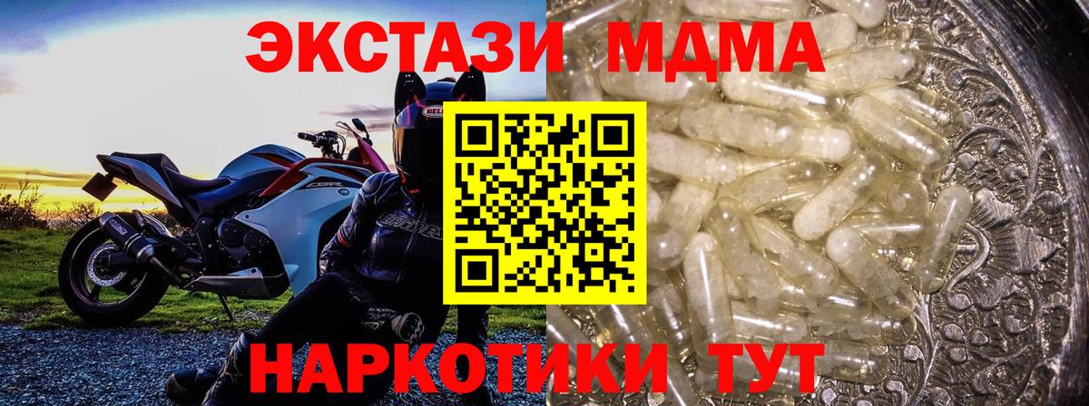 MDMA crystal  MDMA VHQ  Асино  Вход с VPN 