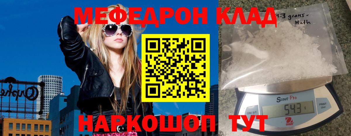 Мефедрон VHQ  Вход с VPN  Мефедрон  Асино  МЕФ VHQ 