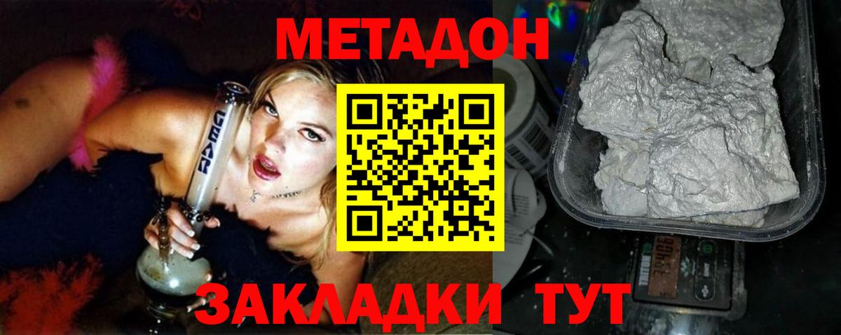 дарк нет телеграм  МЕТАДОН кристалл  Вход с VPN  Асино  гидра ссылки 