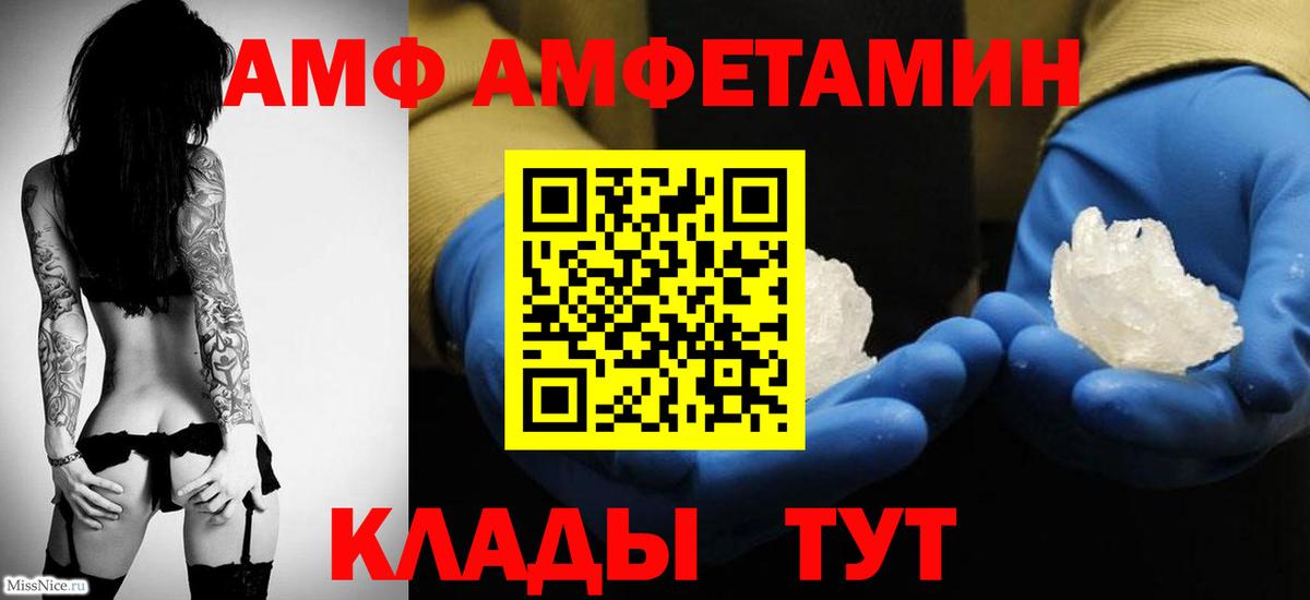 Асино  Метамфетамин витя  Вход с VPN 