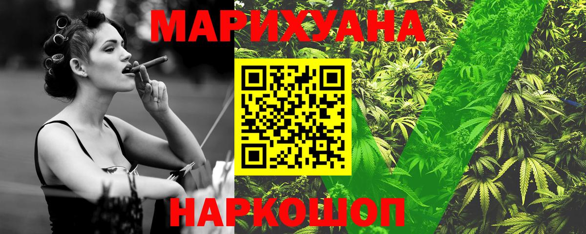 Асино  Канабис конопля  МАРИХУАНА LSD WEED  Бошки Шишки Ganja  Вход с VPN 